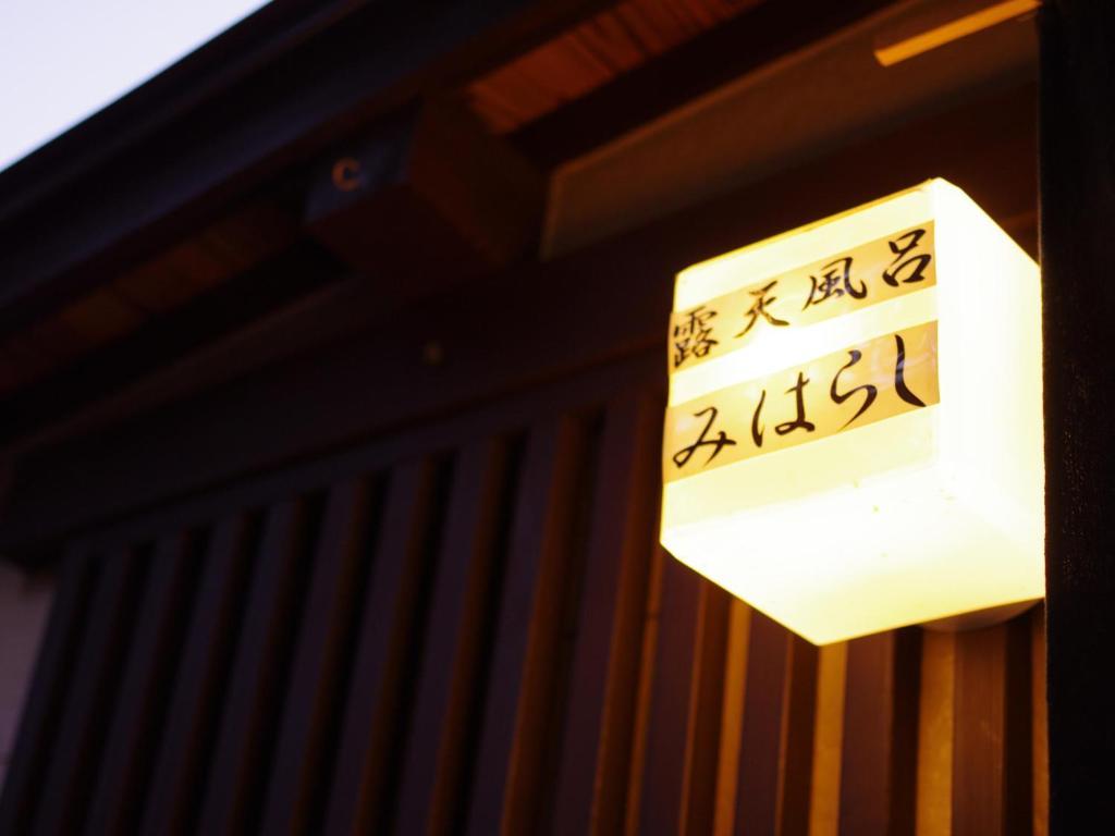 Jukeiso 3* Hatsukaichi